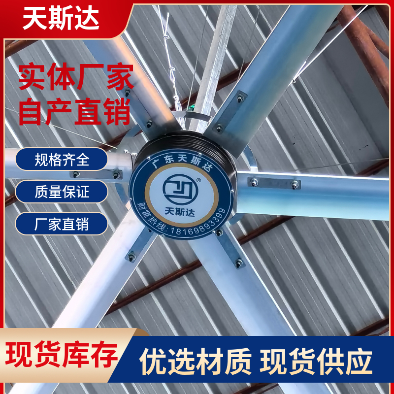 河源工业大风扇